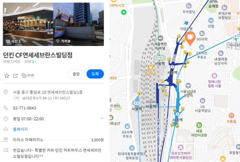던킨 CF 연세세브란스빌딩 이미지