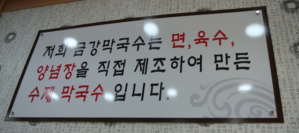함흥막국수 이미지