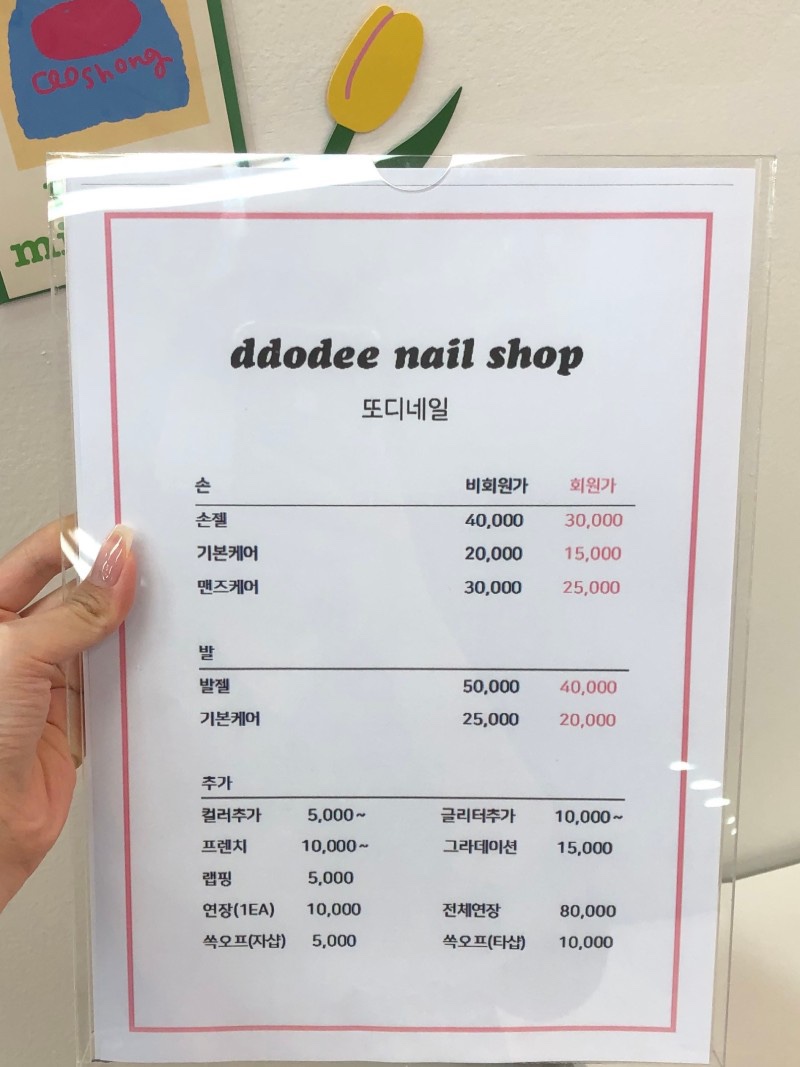 또디네일 이미지