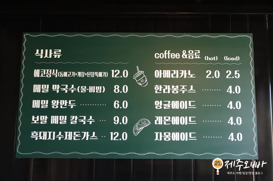 제주흑돼지왕만두 이미지