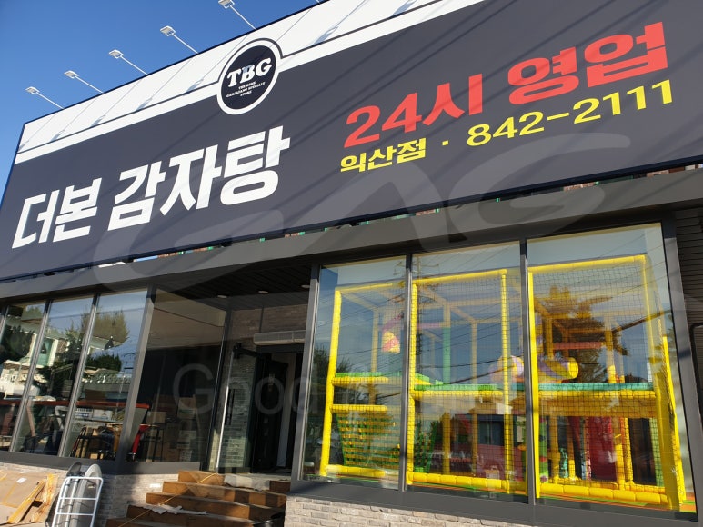 더본감자탕 이미지