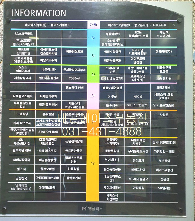 엠플러스마트 이미지