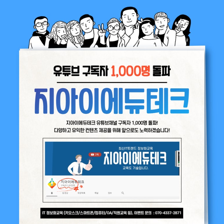 지아이에듀테크 이미지