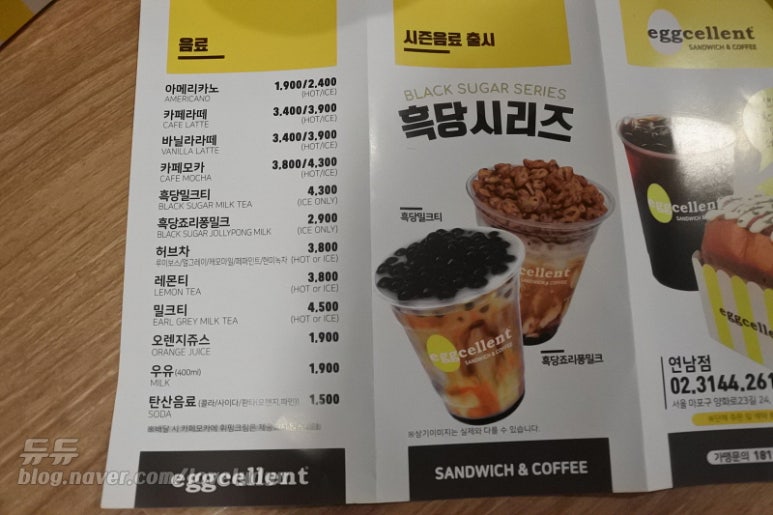 에그셀런트연남점 이미지