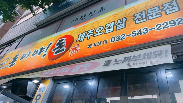돈이야돈 이미지