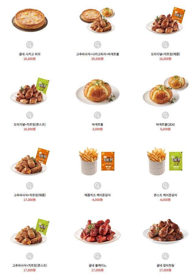 굽네치킨 이미지