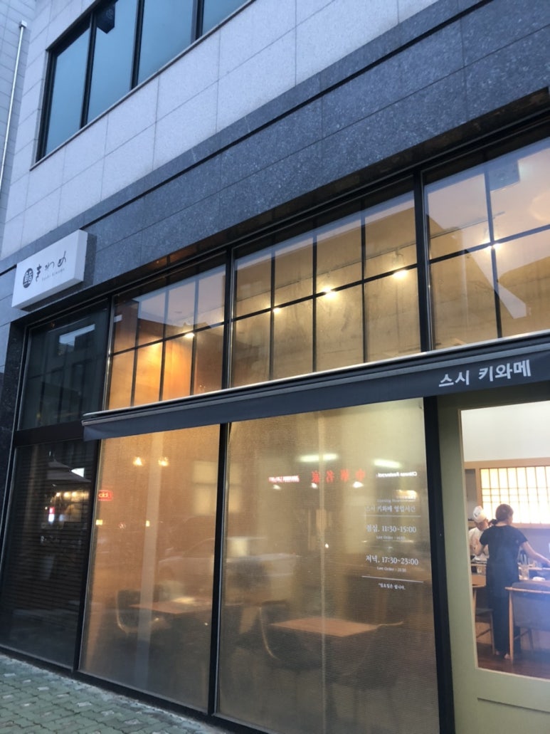 스시키와메 이미지