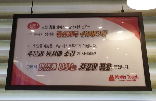 맘스터치고잔 이미지