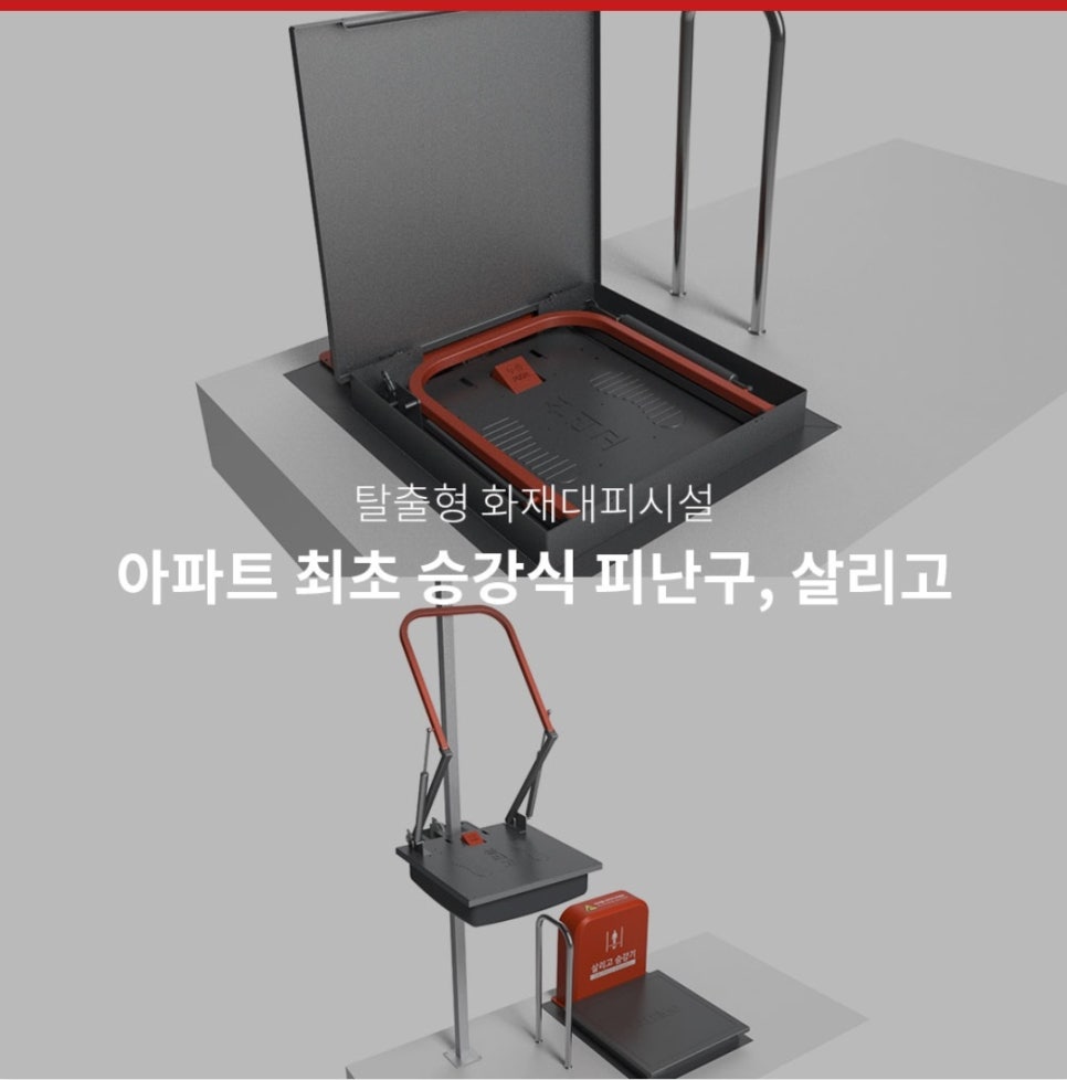 디딤돌안전기술원 이미지