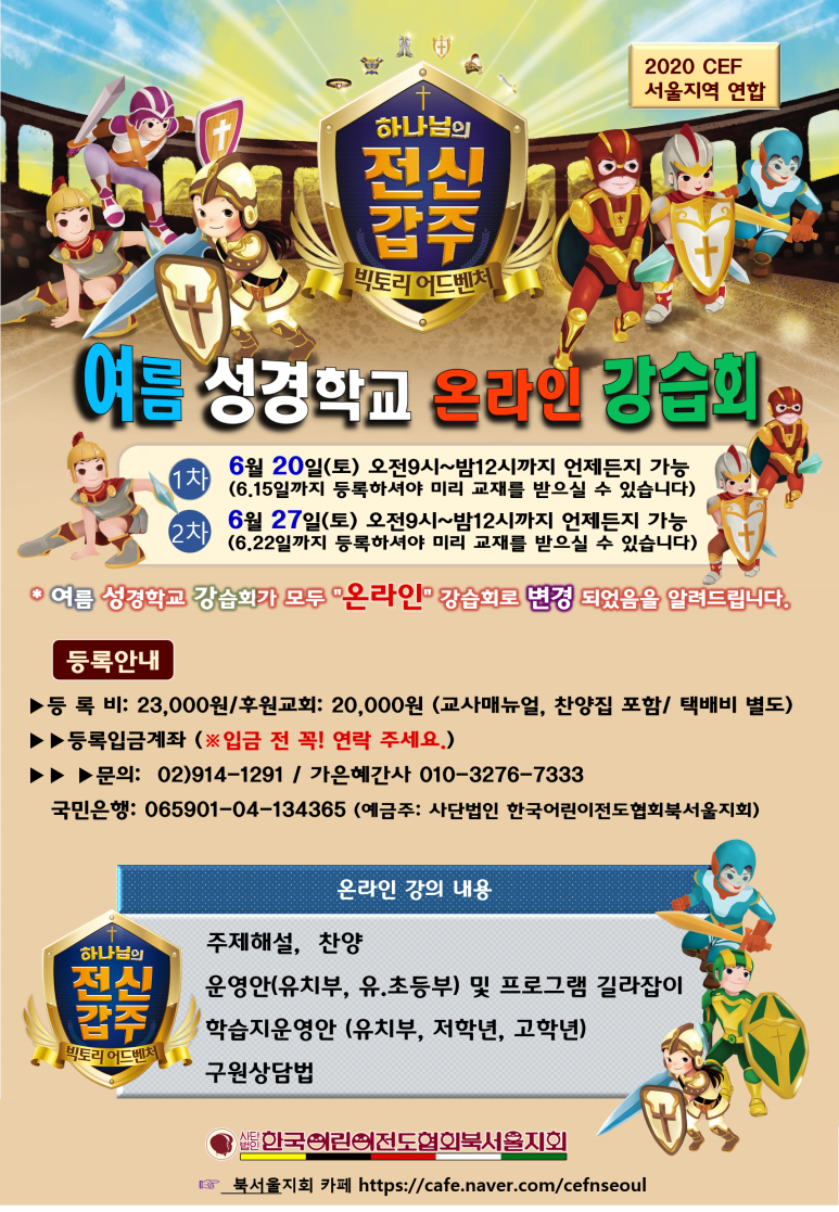 (사)한국어린이전도협회 이미지
