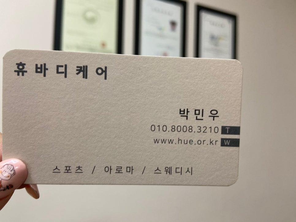 휴바디케어 이미지