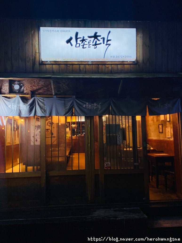 삼촌은총각 이미지