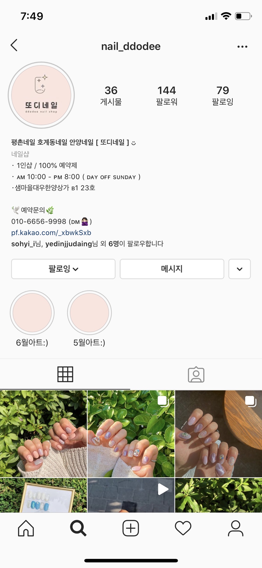 또디네일 이미지