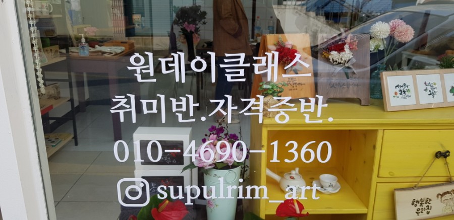 수풀공방 이미지