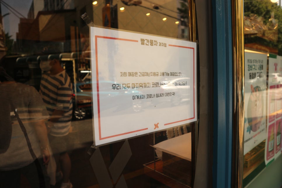 빨간풍차 제과점 이미지