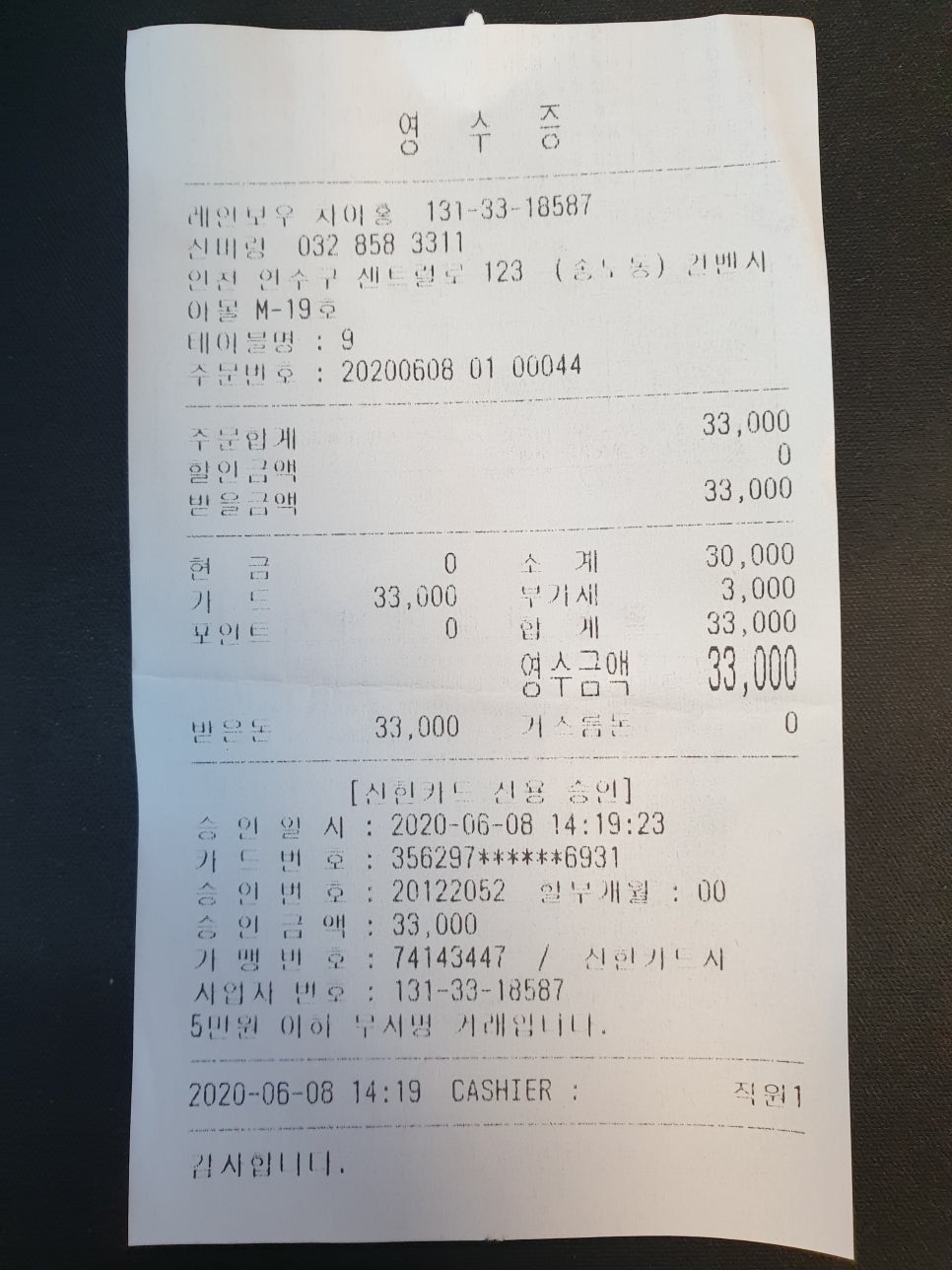 차이홍짬뽕 이미지