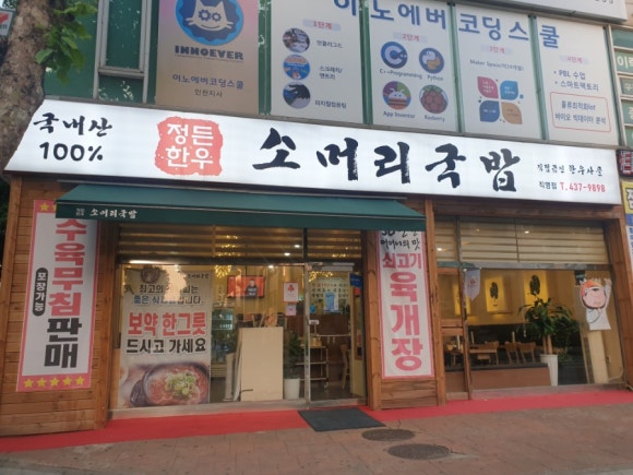 정든한우 이미지