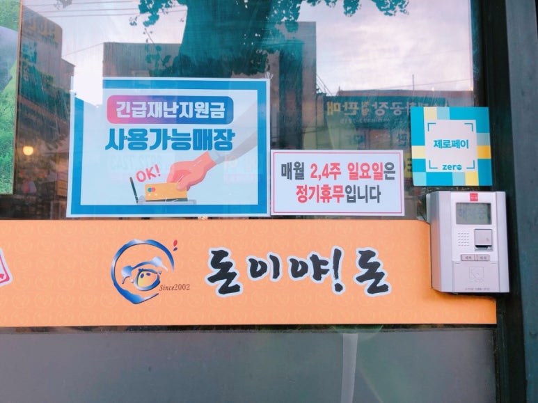 돈이야돈 이미지
