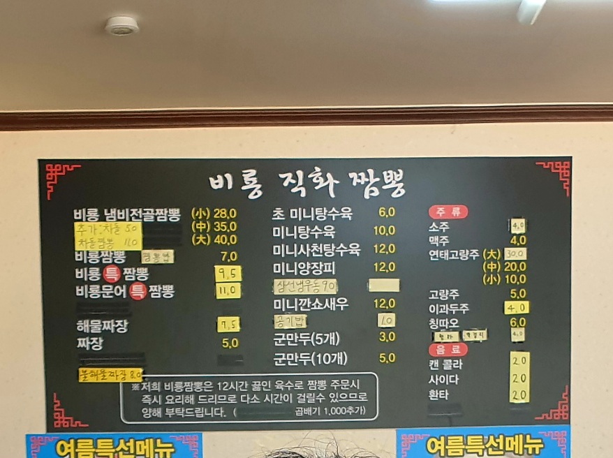 중화요리비룡 이미지