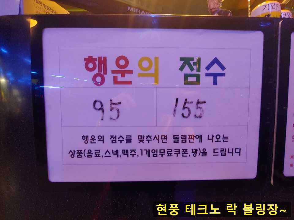 테크노락볼링장 이미지