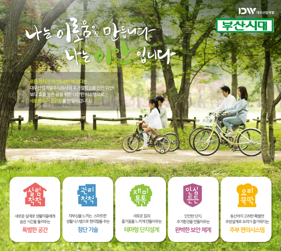 성산건설㈜ 이미지
