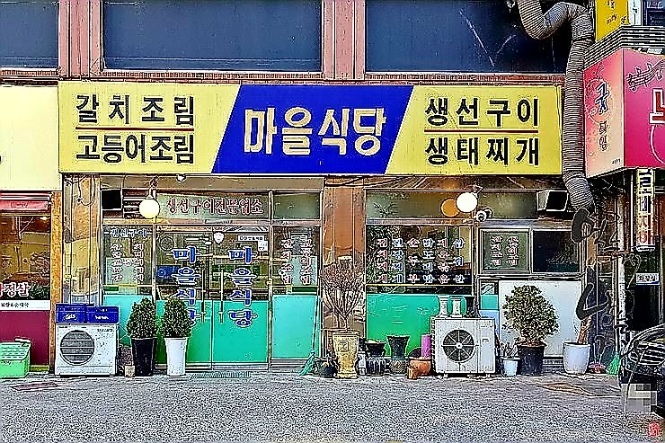 생선구이. 생선조림 이미지