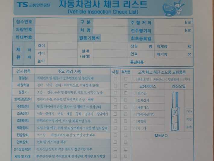 아우토반자동차정비 이미지