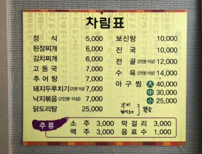 백만불식당 이미지