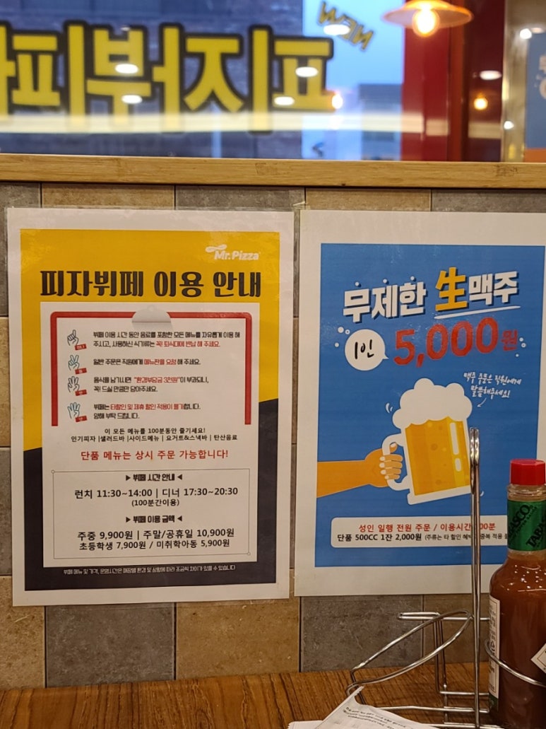 미스터피자경기광주 이미지