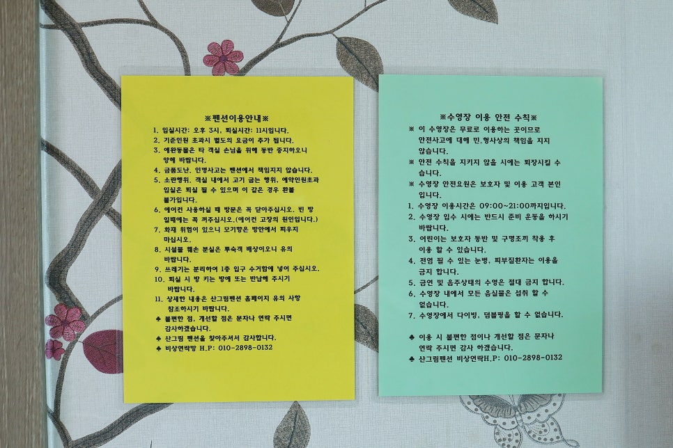 산그림펜션 이미지