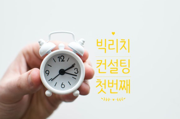 도구컨설팅 이미지