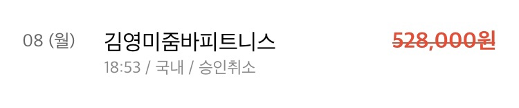 김영미줌바피트니스 이미지