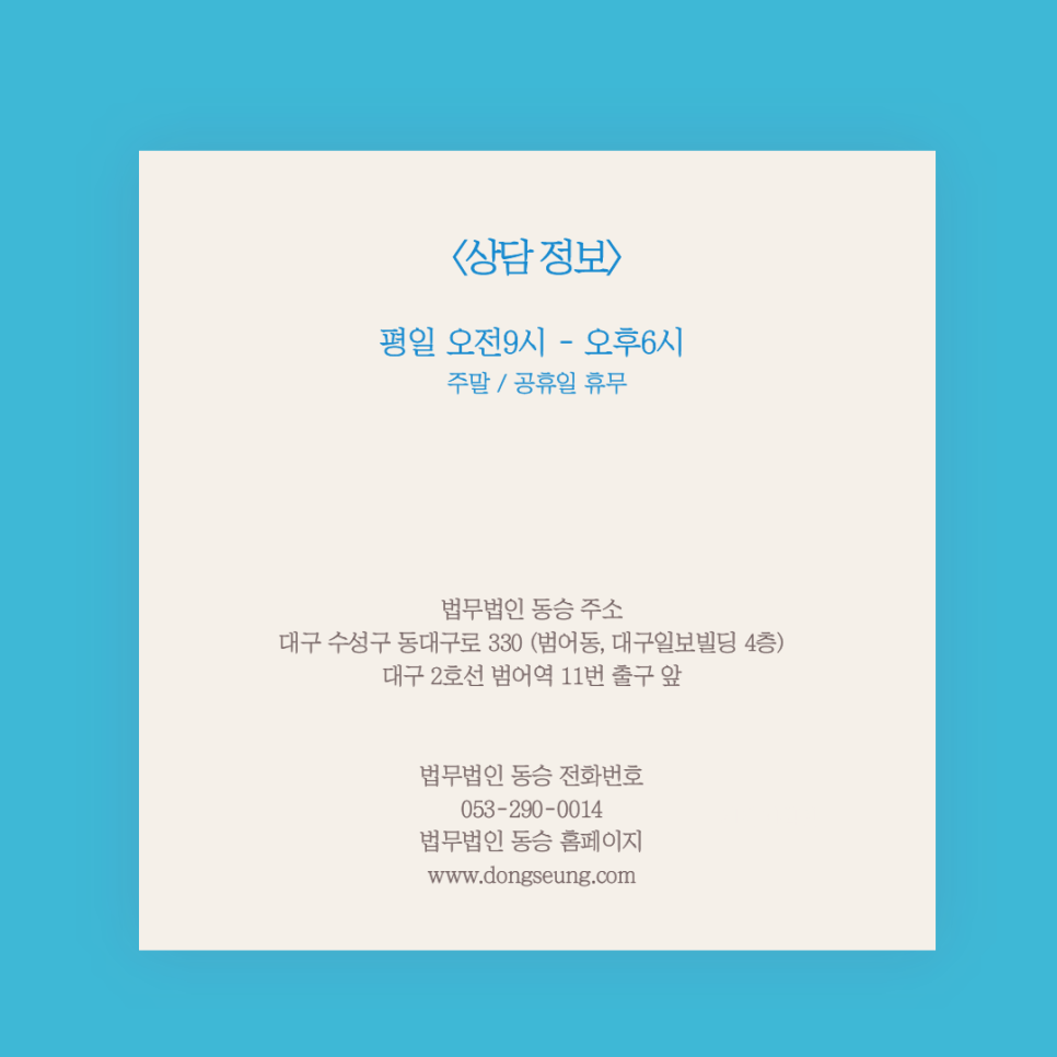 법무법인시안 이미지