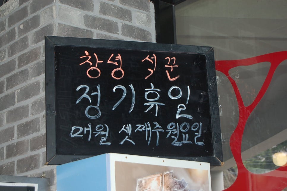 석꾼 이미지