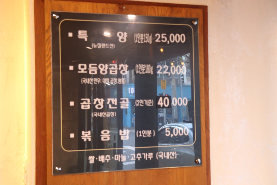 유정곱창 이미지