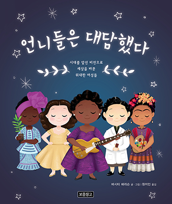 수상한언니 이미지