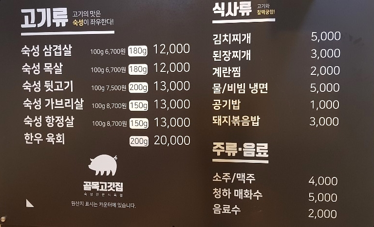 청하식육점 이미지