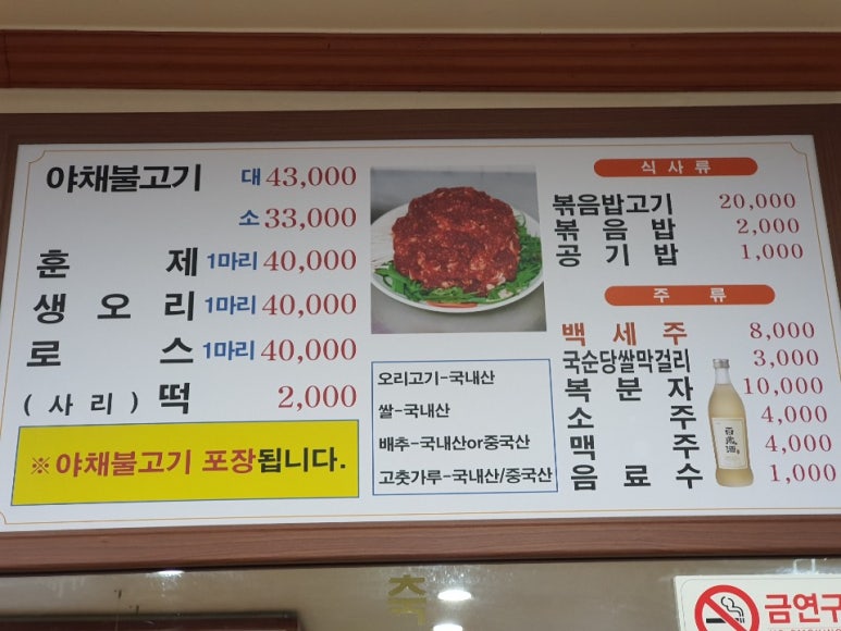 남양토담오리 이미지