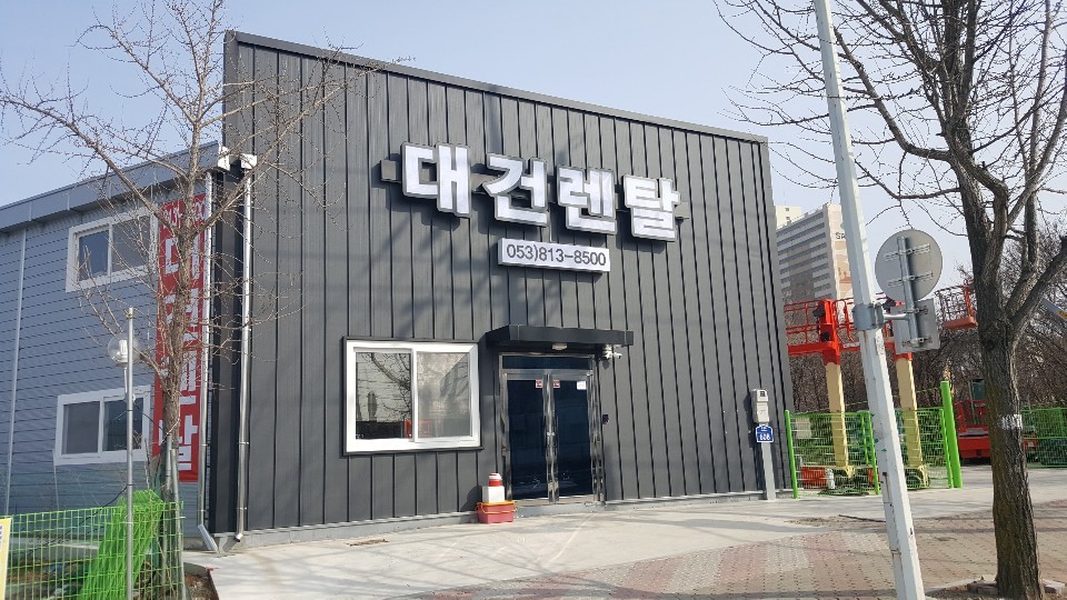 대건렌탈 이미지