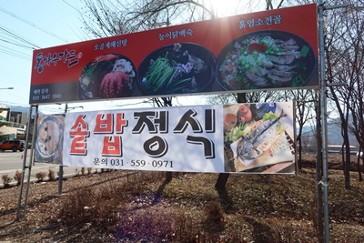 통나무가든 이미지