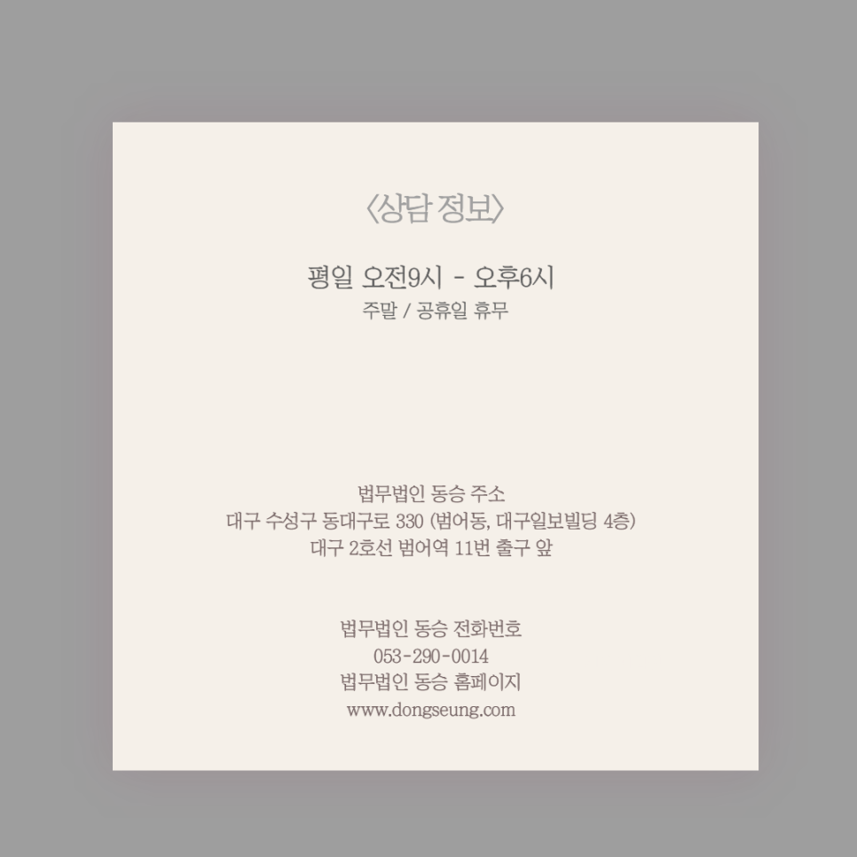 법무법인서면 이미지