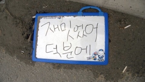 유쾌한접시 이미지