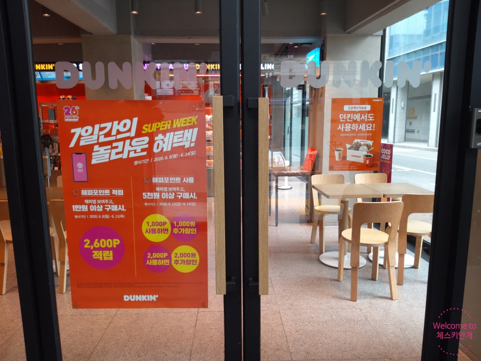 파리바게트(성남점) 이미지