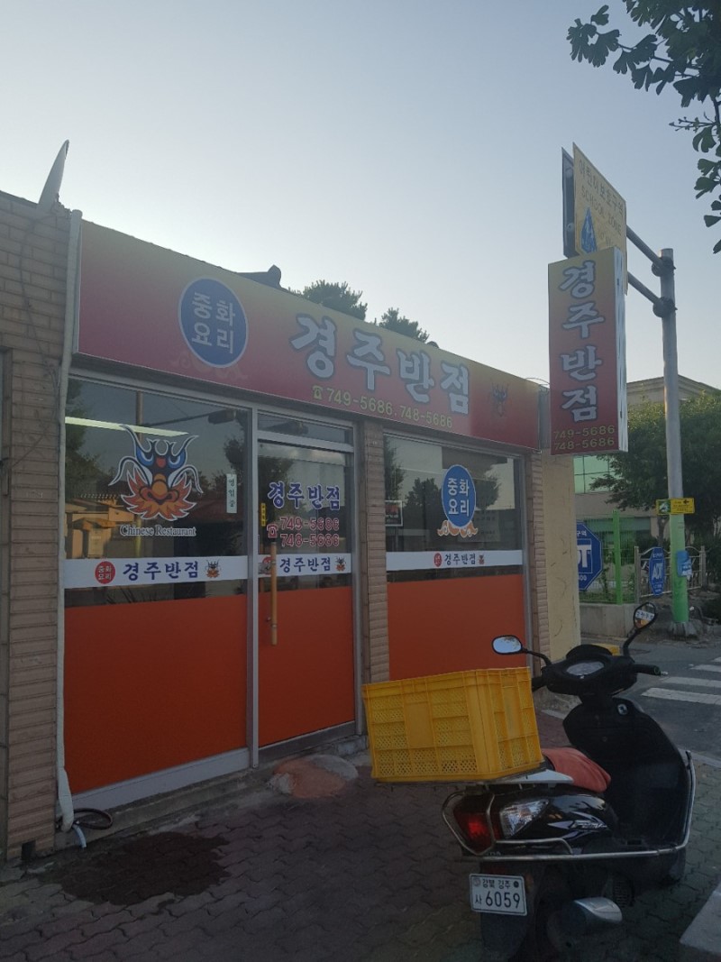 경주테크 이미지
