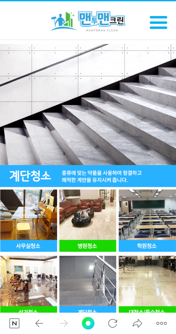 맨투맨크린 이미지