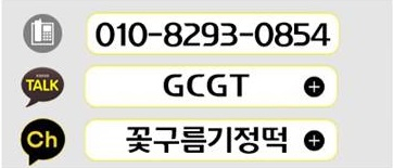 송가네떡집 이미지