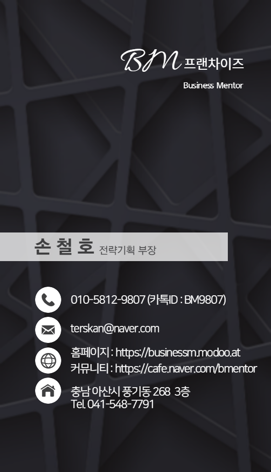 한국창업경영컨설팅협회 이미지