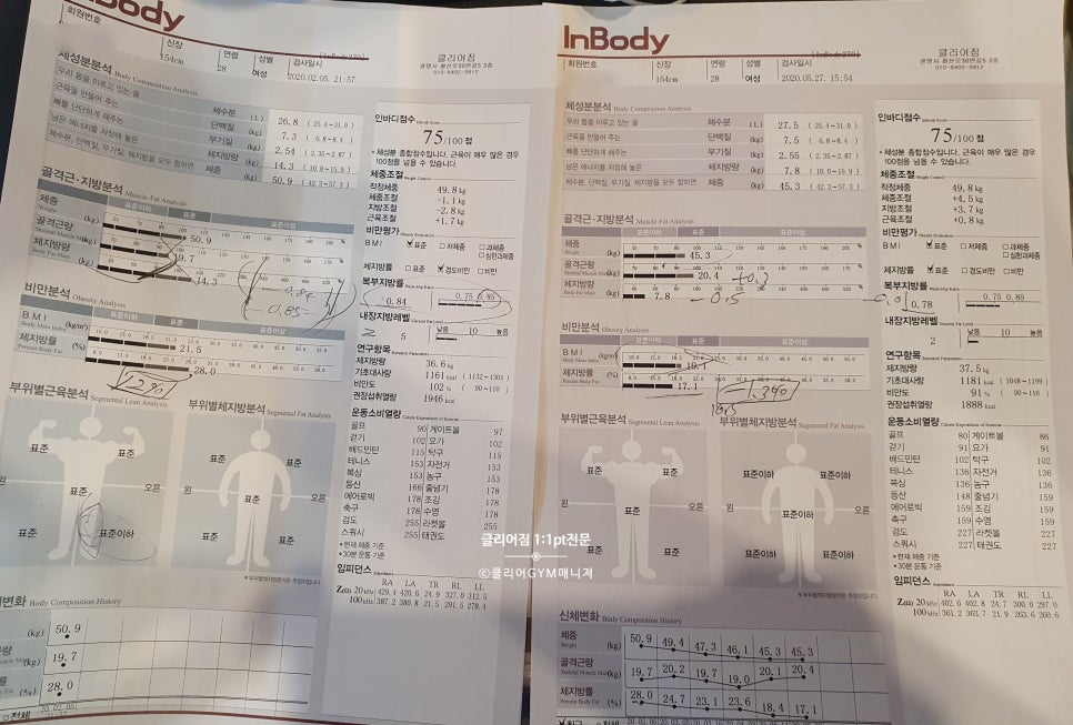 클리어짐클리어GYM 이미지