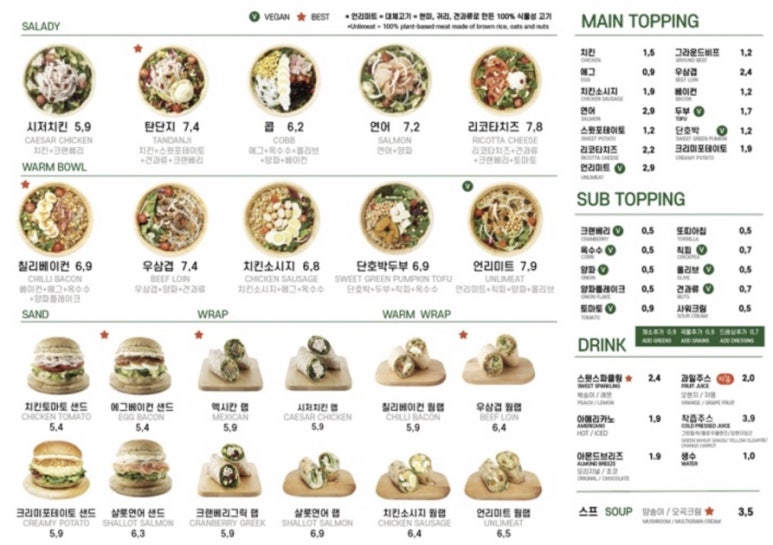 샐러디 이미지