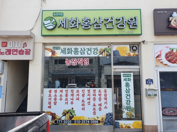 세화광고사 이미지